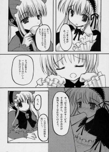 (C71) [Yukanhighzakura (Chieko, Yoshiko)] If Ero! (Rozen Maiden) - page 7