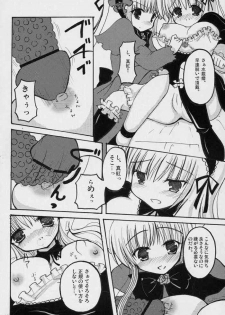 (C71) [Yukanhighzakura (Chieko, Yoshiko)] If Ero! (Rozen Maiden) - page 9