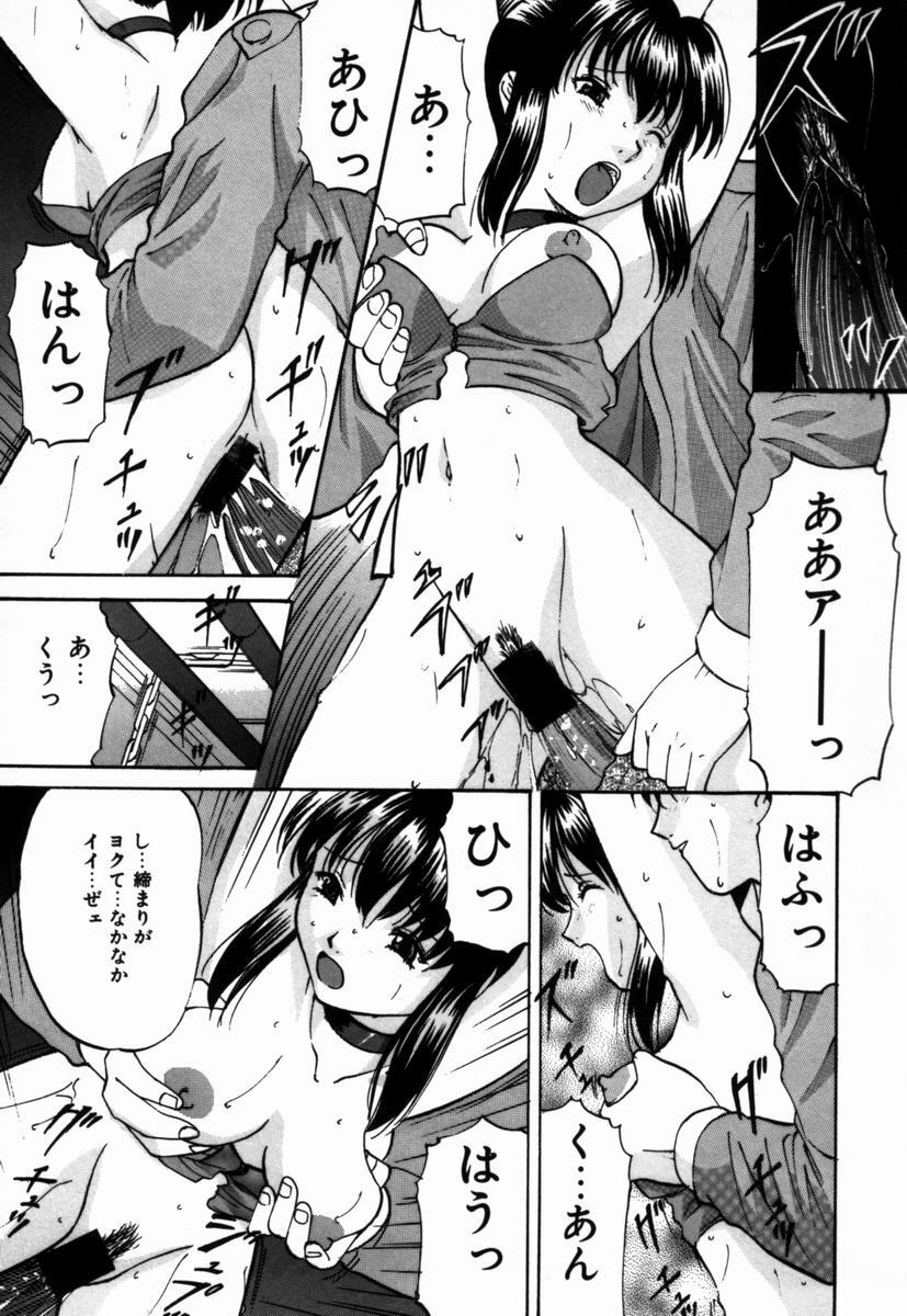 [Onihime] Ijimerareru no Iindesu - Tease Me Feel So Good. page 106 full