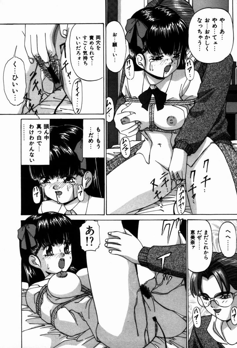 [Onihime] Ijimerareru no Iindesu - Tease Me Feel So Good. page 121 full