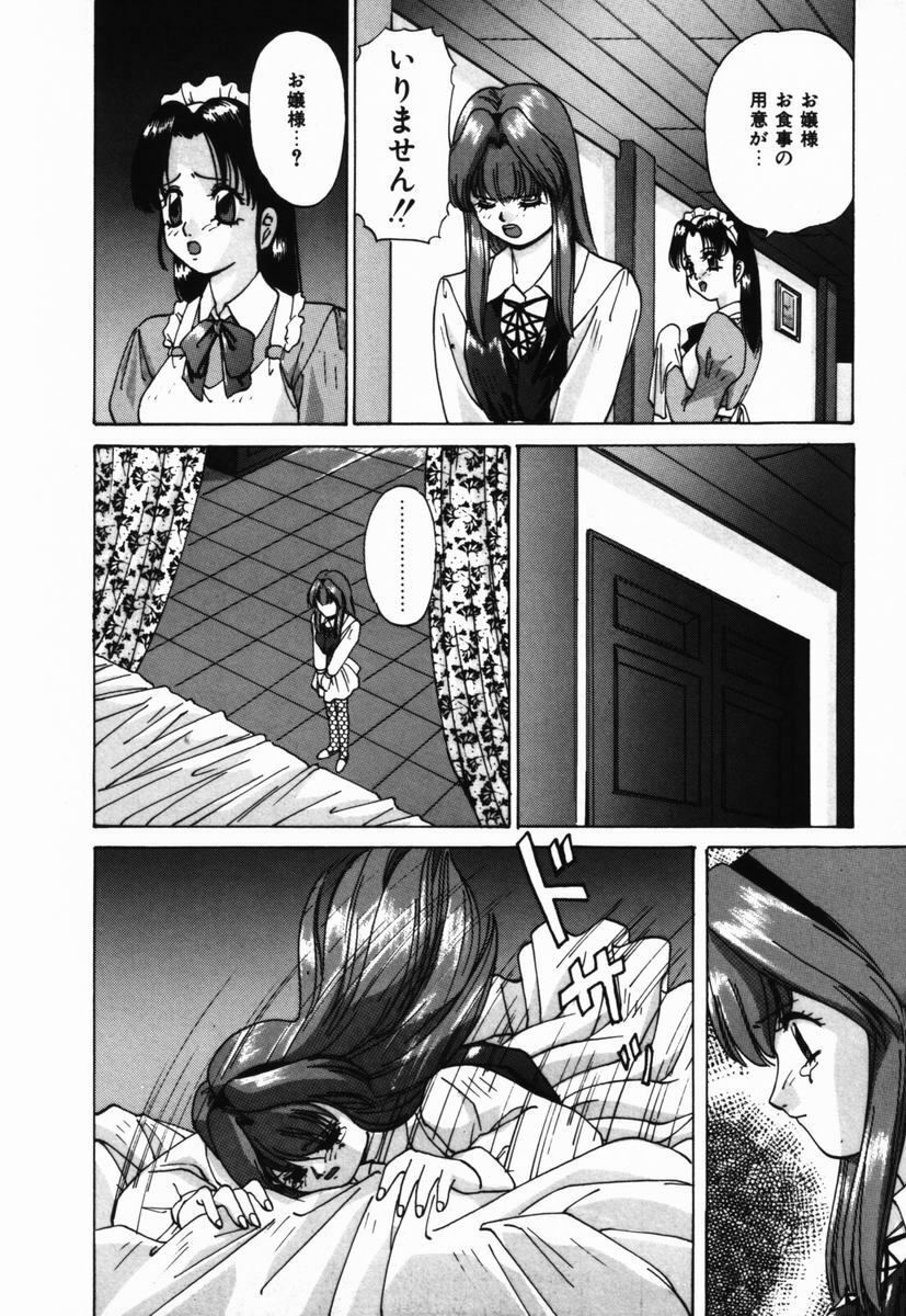 [Onihime] Ijimerareru no Iindesu - Tease Me Feel So Good. page 147 full