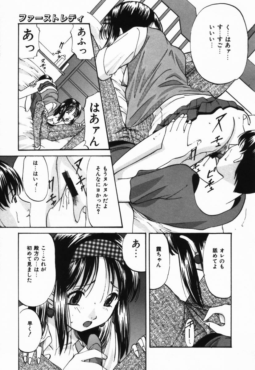 [Onihime] Ijimerareru no Iindesu - Tease Me Feel So Good. page 34 full