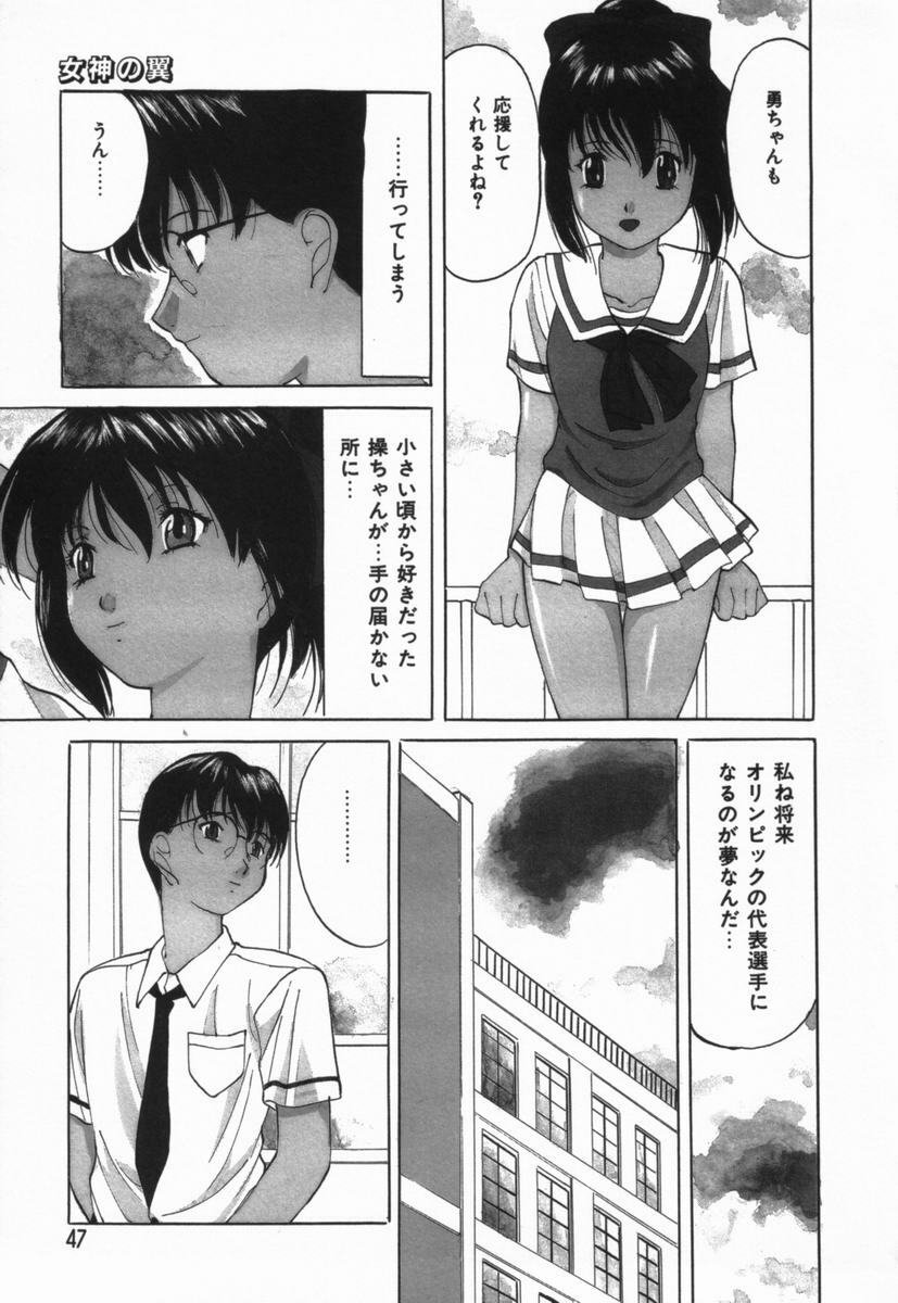 [Onihime] Ijimerareru no Iindesu - Tease Me Feel So Good. page 46 full