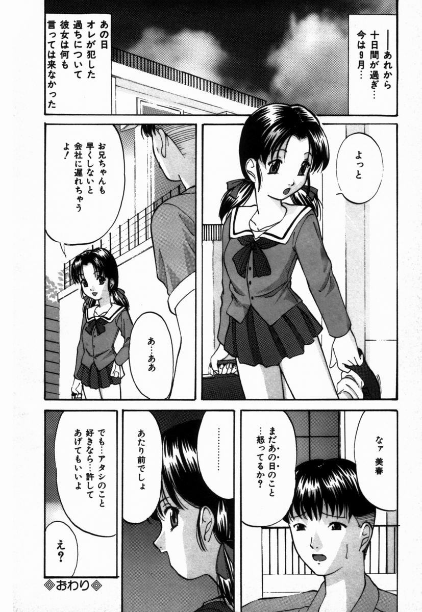 [Onihime] Ijimerareru no Iindesu - Tease Me Feel So Good. page 75 full