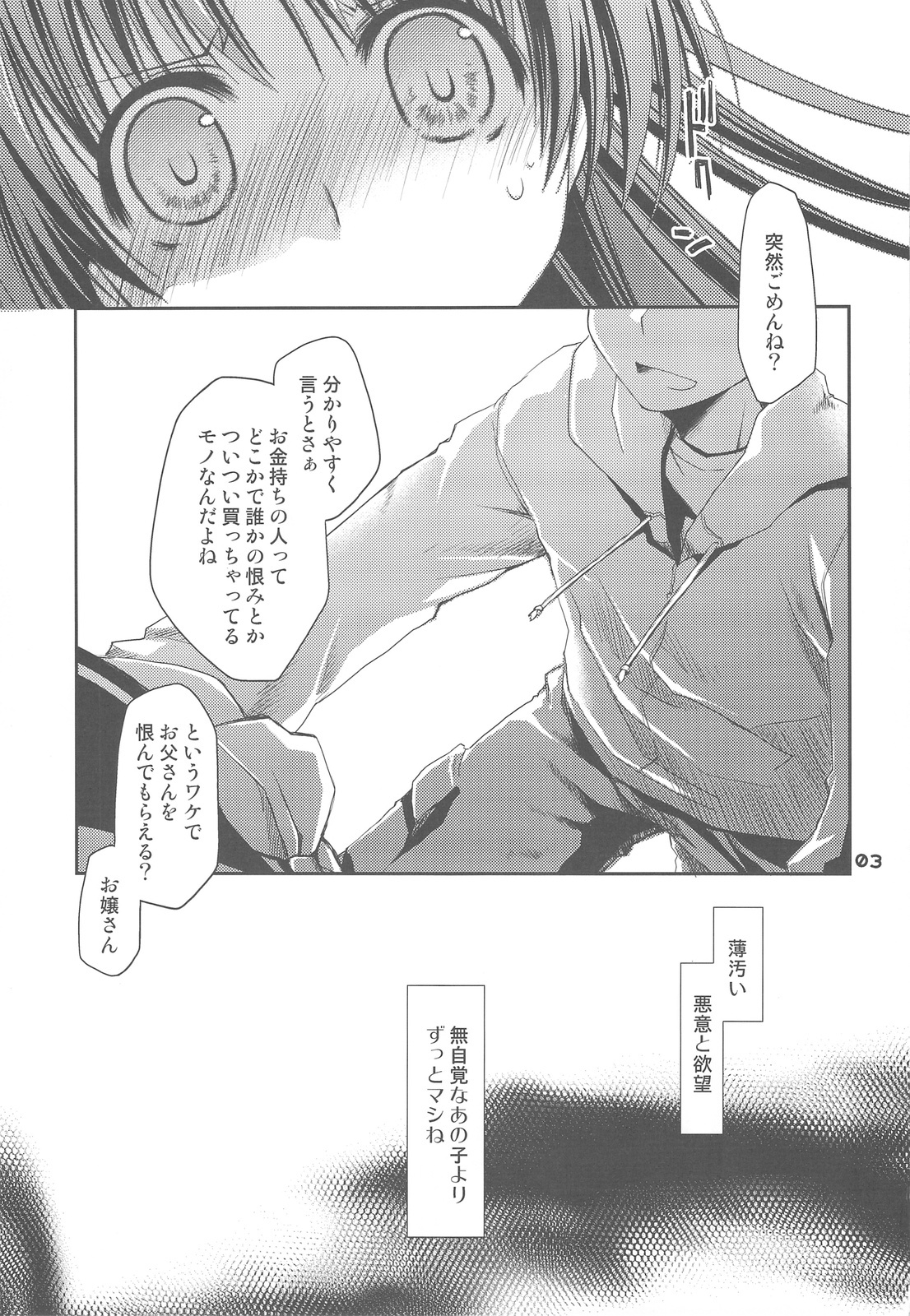 (CT14) [Ponkotsu Works] Yo ni mo Fukou na Kousaka Tamaki (ToHeart2) page 2 full