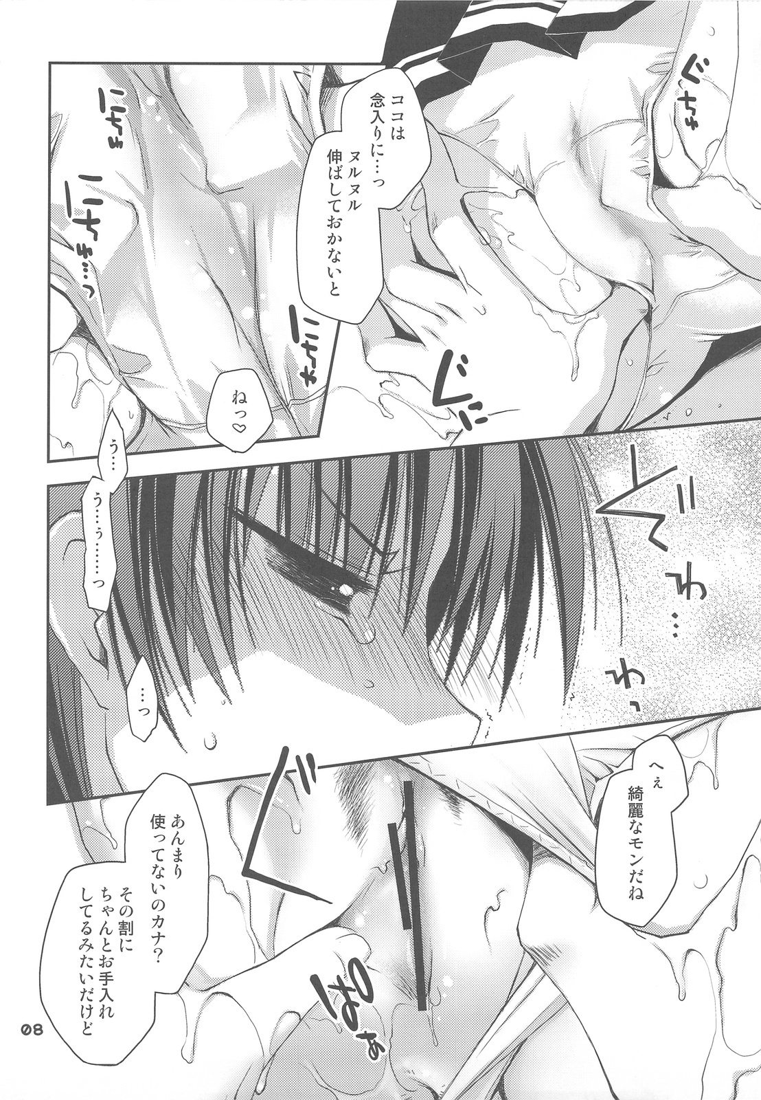 (CT14) [Ponkotsu Works] Yo ni mo Fukou na Kousaka Tamaki (ToHeart2) page 7 full