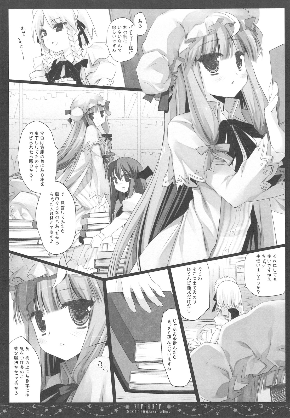 (C76) [D.N.A.Lab. (Miyasu Risa)] OVERDOSE (Touhou Project) page 6 full