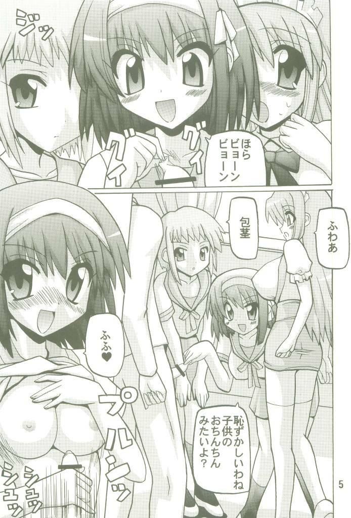 (SC32) [Oohashiya (Oohashi Hikaru)] SOSH (Suzumiya Haruhi no Yuuutsu) page 5 full