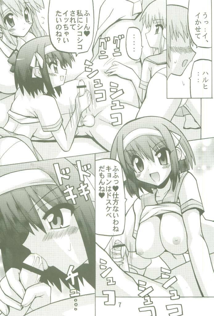 (SC32) [Oohashiya (Oohashi Hikaru)] SOSH (Suzumiya Haruhi no Yuuutsu) page 7 full