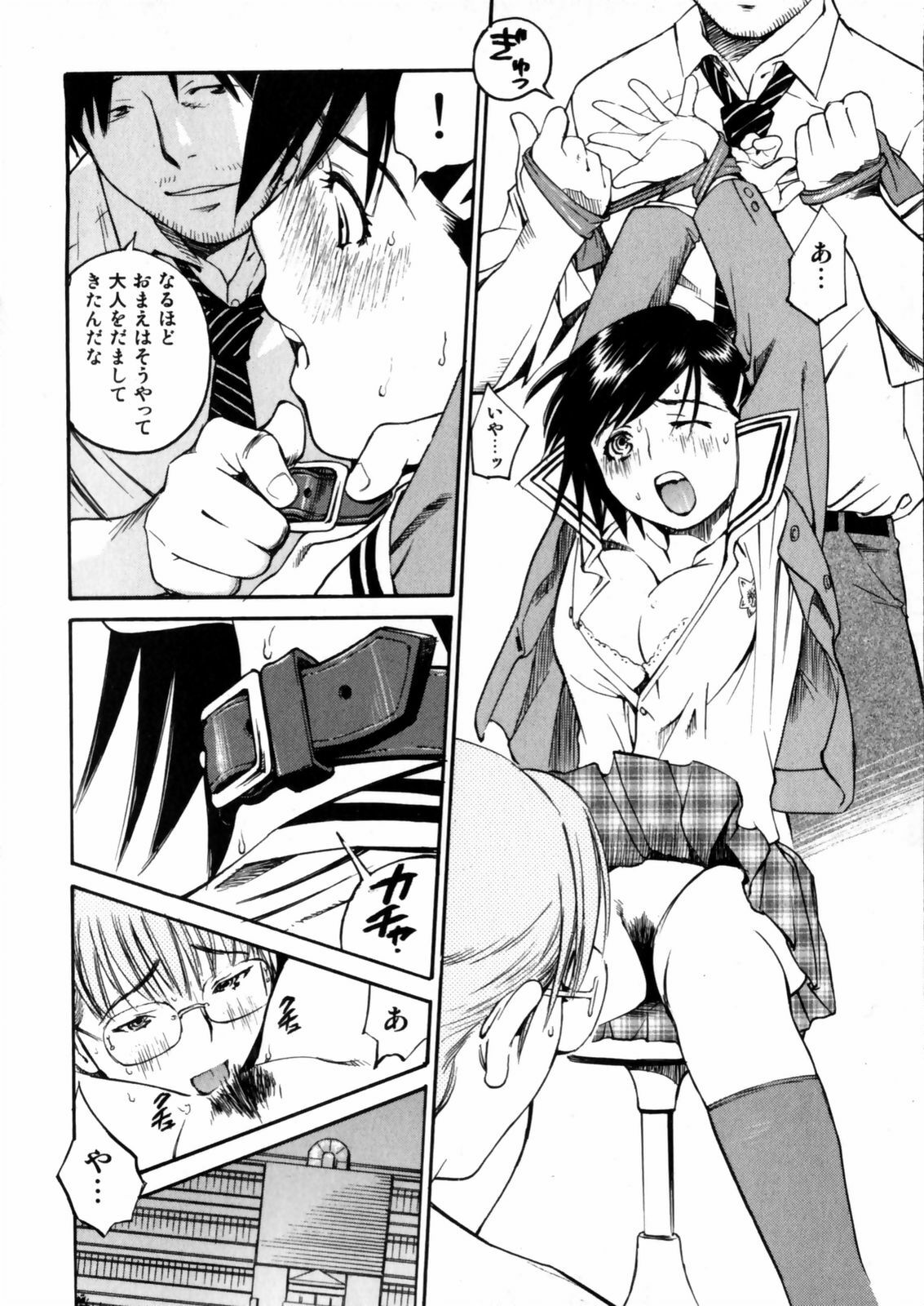 [Aizome Goro] Sentimental page 116 full