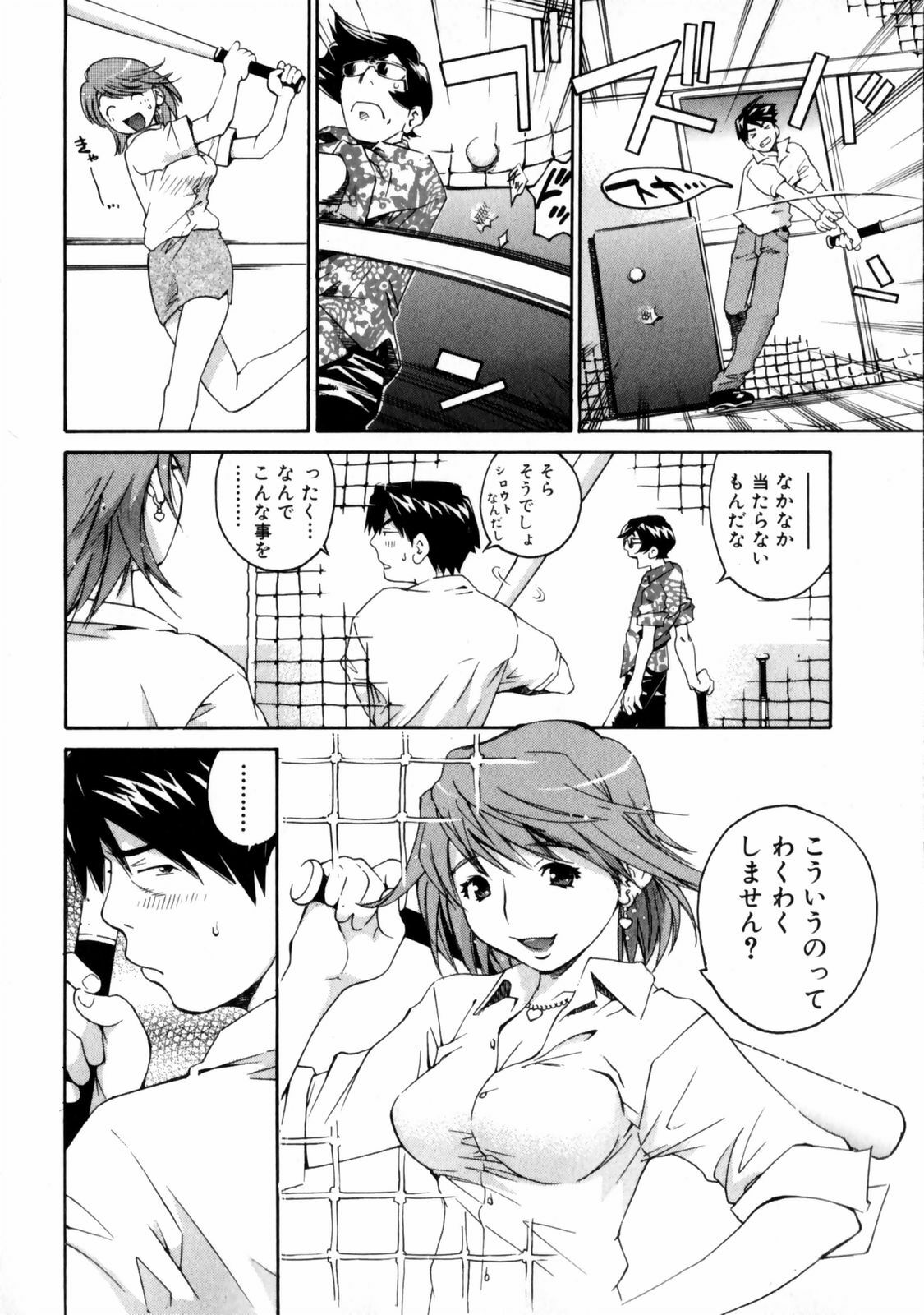 [Aizome Goro] Sentimental page 12 full