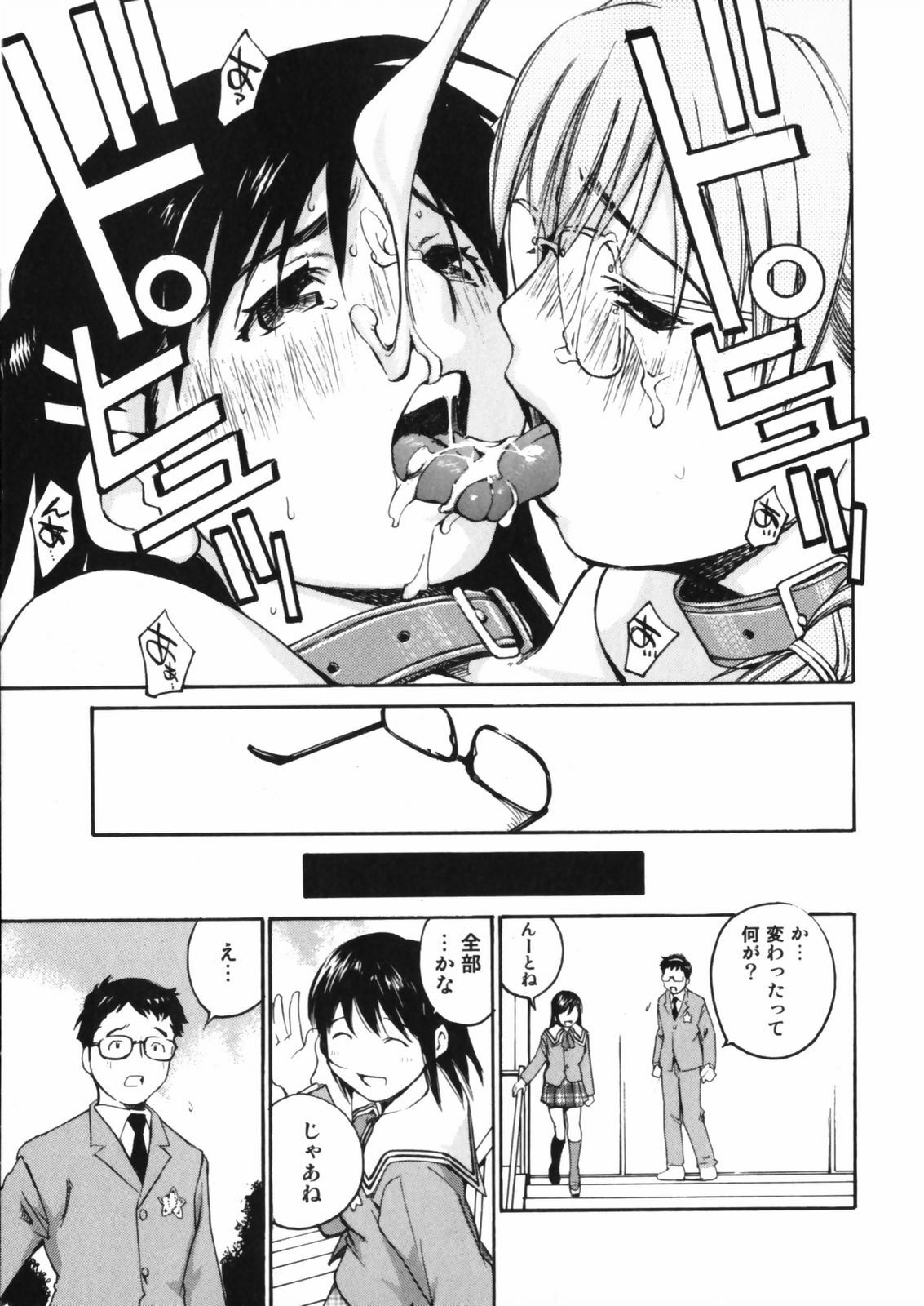 [Aizome Goro] Sentimental page 125 full