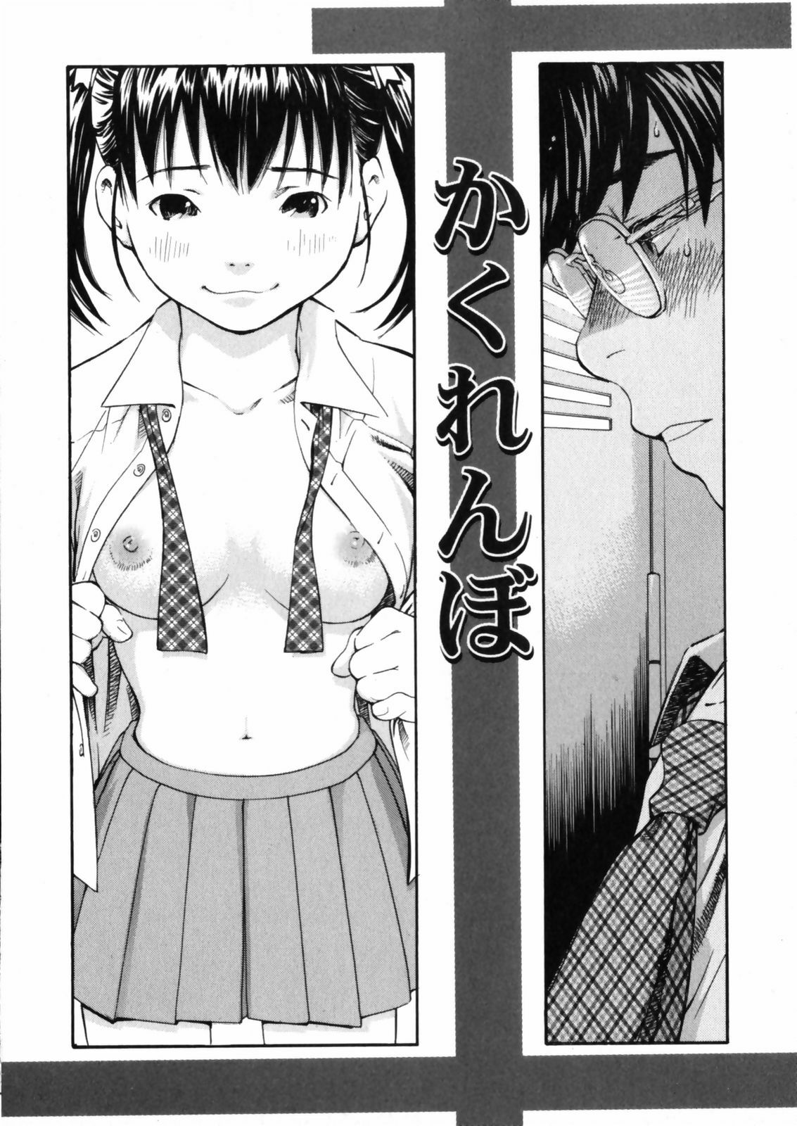 [Aizome Goro] Sentimental page 127 full
