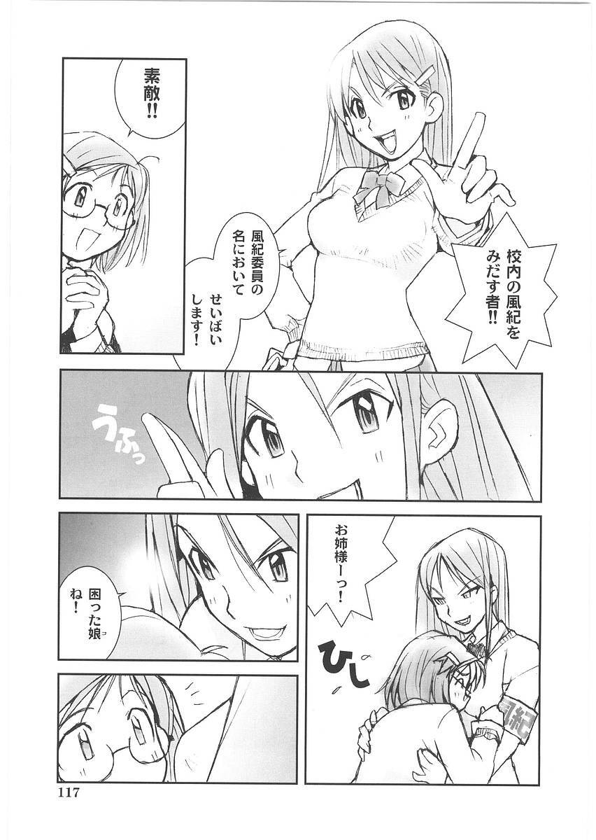 [Tachibana Seven] Motto Oku made! - More Coming! page 122 full