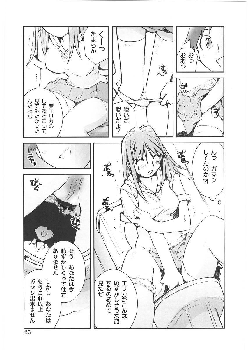 [Tachibana Seven] Motto Oku made! - More Coming! page 30 full