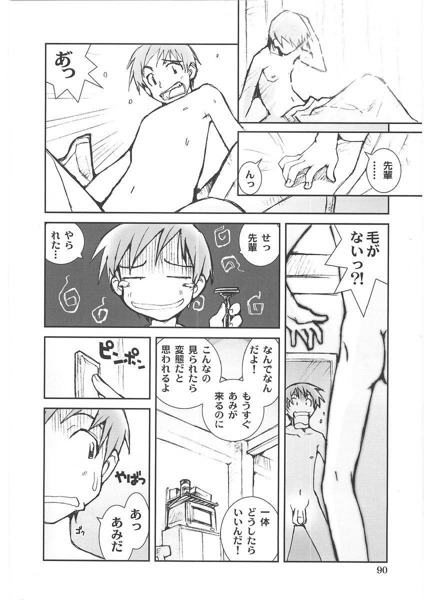 [Tachibana Seven] Motto Oku made! - More Coming! page 95 full