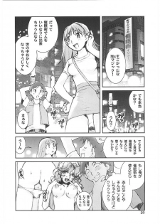 [Tachibana Seven] Motto Oku made! - More Coming! - page 25