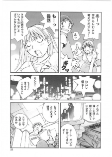 [Tachibana Seven] Motto Oku made! - More Coming! - page 26