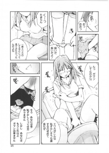[Tachibana Seven] Motto Oku made! - More Coming! - page 30