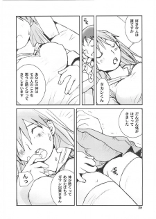 [Tachibana Seven] Motto Oku made! - More Coming! - page 33