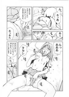 [Tachibana Seven] Motto Oku made! - More Coming! - page 34