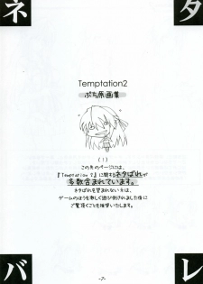 Temptation2 OFFICIAL CONCOCTION BOOK - page 6