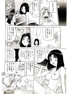 [VECSTAR] Anata wo Kudasai - page 22
