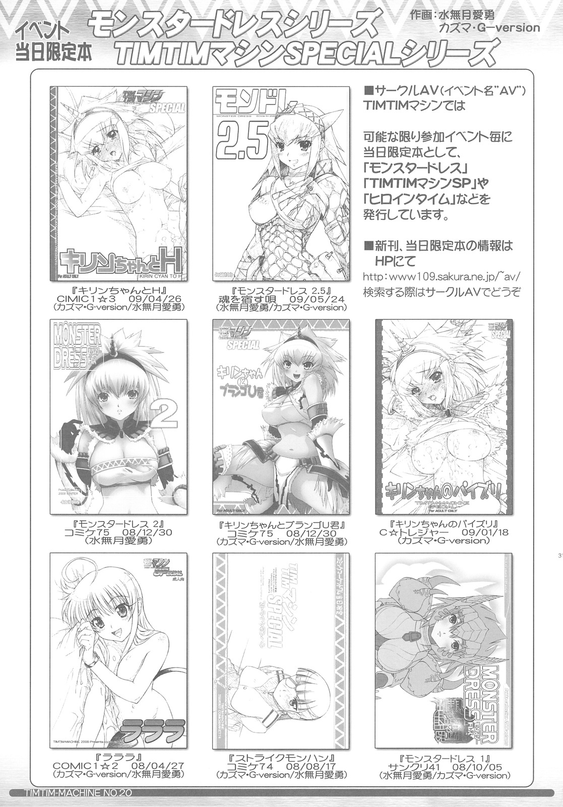 (C76) [TIMTIM Machine (Kazuma G-VERSION)] TIMTIM Machine 20-gou (Suzumiya Haruhi no Yuuutsu) page 30 full