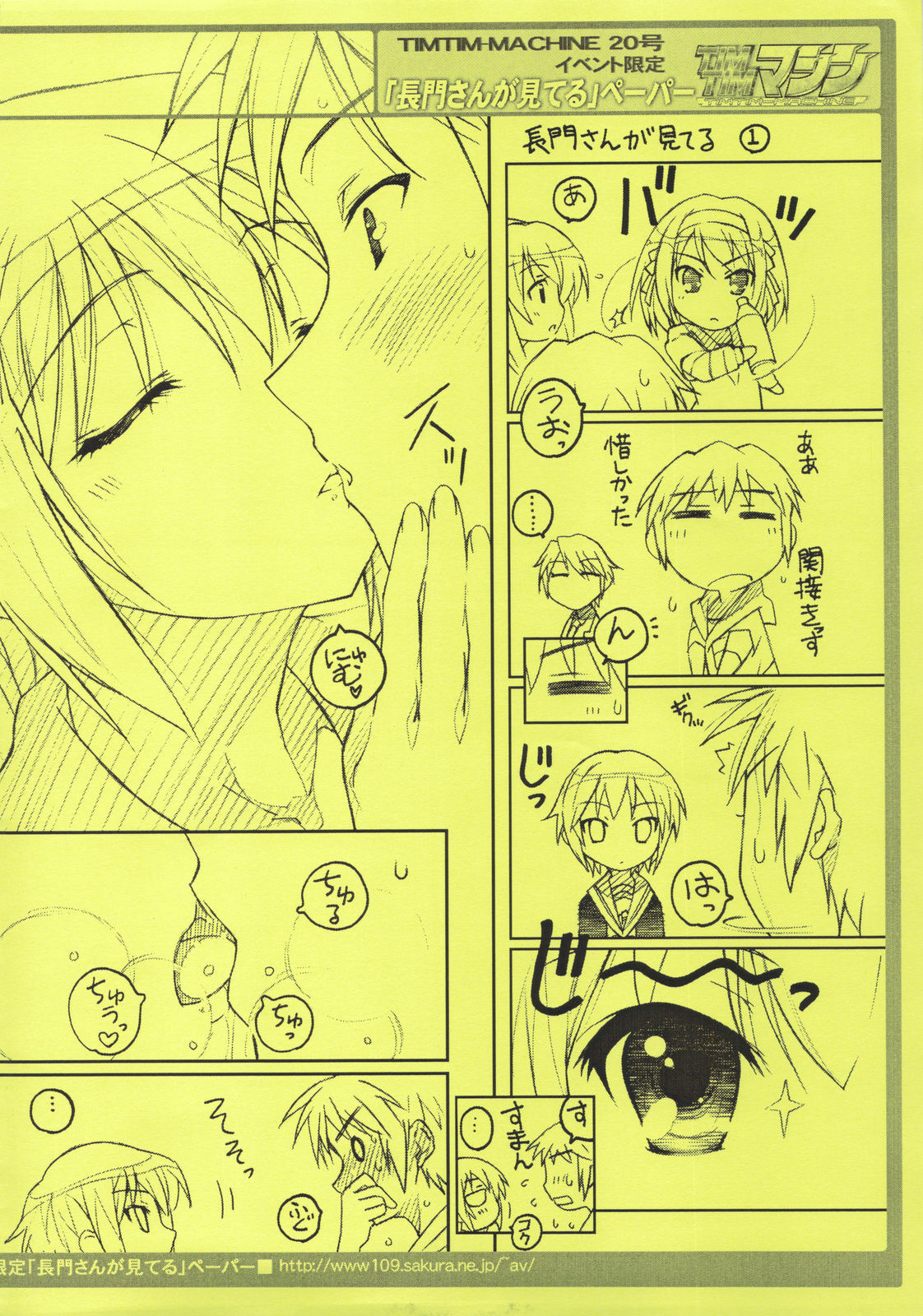 (C76) [TIMTIM Machine (Kazuma G-VERSION)] TIMTIM Machine 20-gou (Suzumiya Haruhi no Yuuutsu) page 36 full