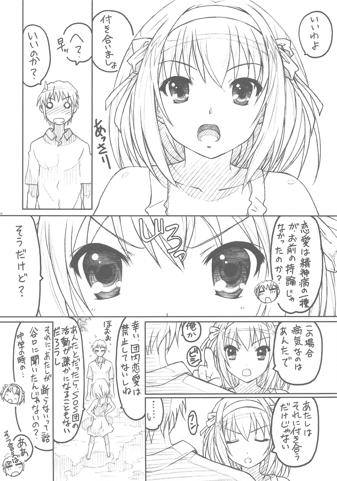 (C76) [TIMTIM Machine (Kazuma G-VERSION)] TIMTIM Machine 20-gou (Suzumiya Haruhi no Yuuutsu) page 5 full