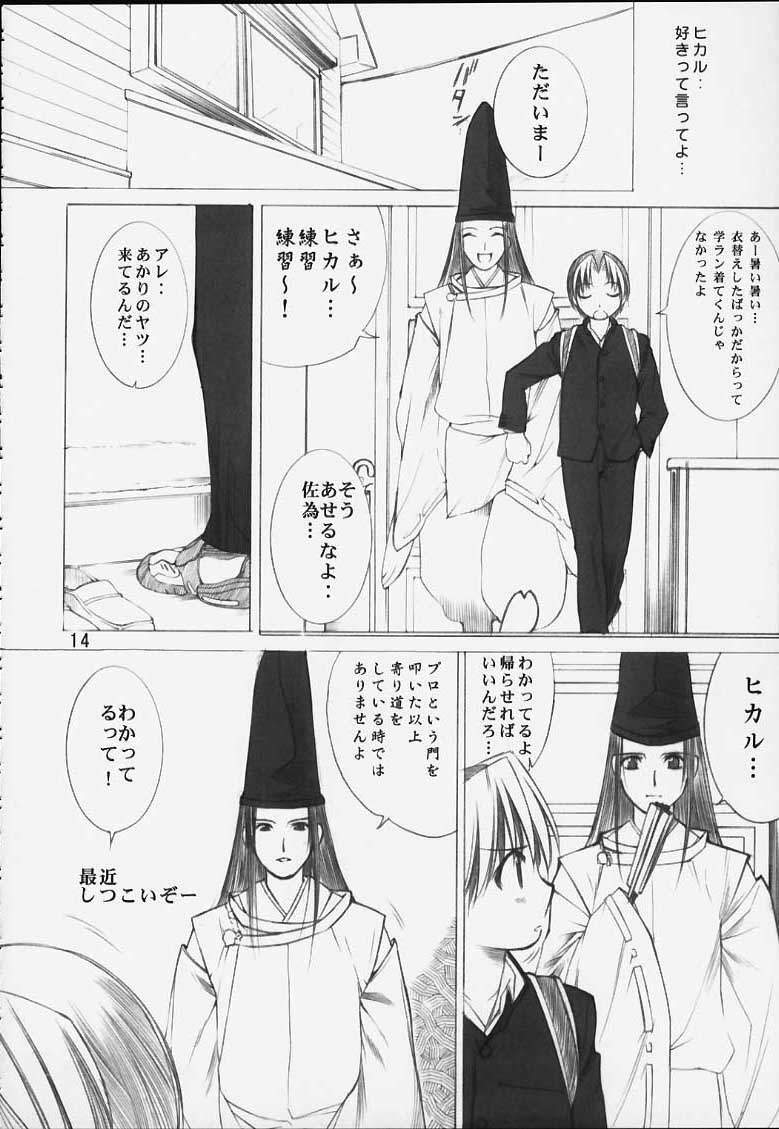 (CR29) [Oh!saka Spirits (Various)] Chikara No Kagiri Gooo Gooo Goo Akari (Hikaru No Go) page 11 full