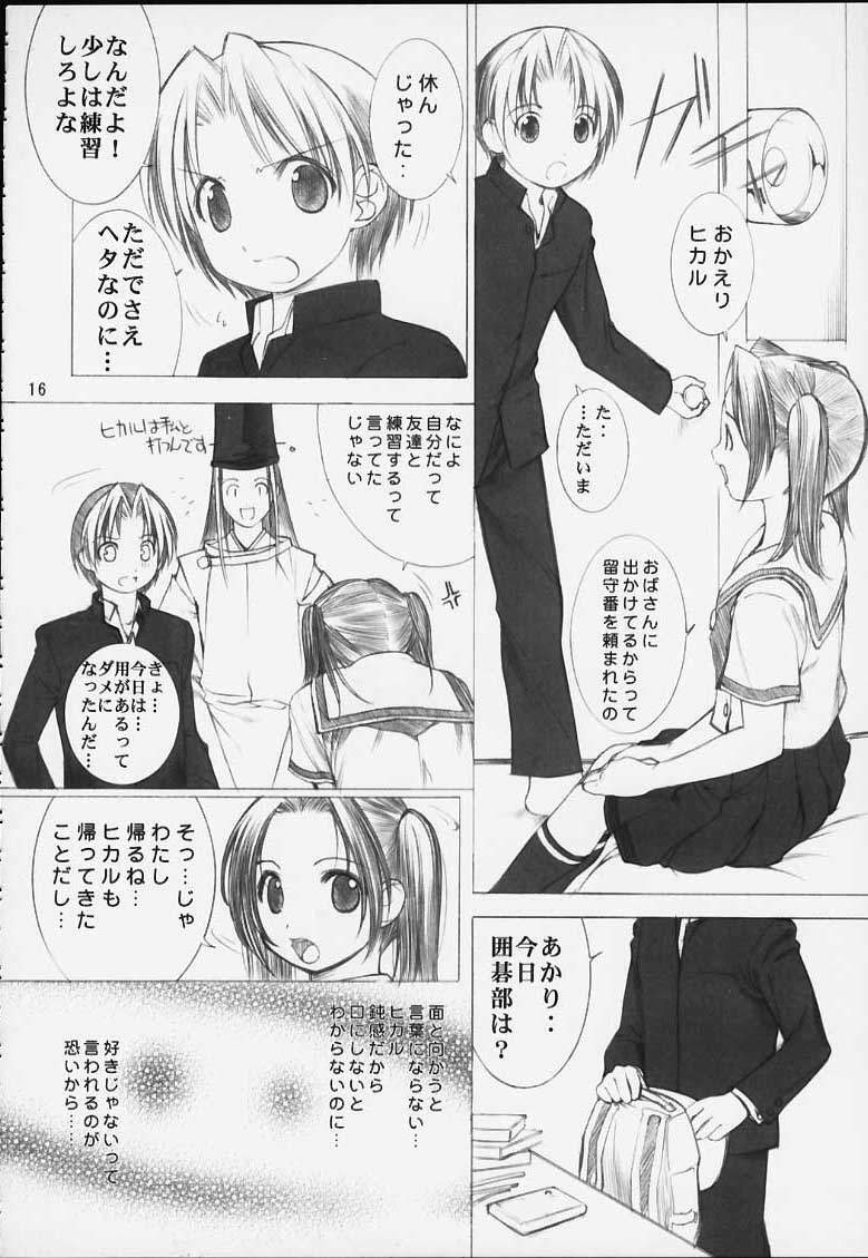 (CR29) [Oh!saka Spirits (Various)] Chikara No Kagiri Gooo Gooo Goo Akari (Hikaru No Go) page 13 full