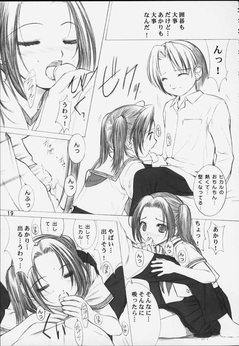 (CR29) [Oh!saka Spirits (Various)] Chikara No Kagiri Gooo Gooo Goo Akari (Hikaru No Go) page 16 full