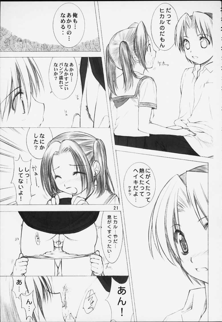 (CR29) [Oh!saka Spirits (Various)] Chikara No Kagiri Gooo Gooo Goo Akari (Hikaru No Go) page 18 full