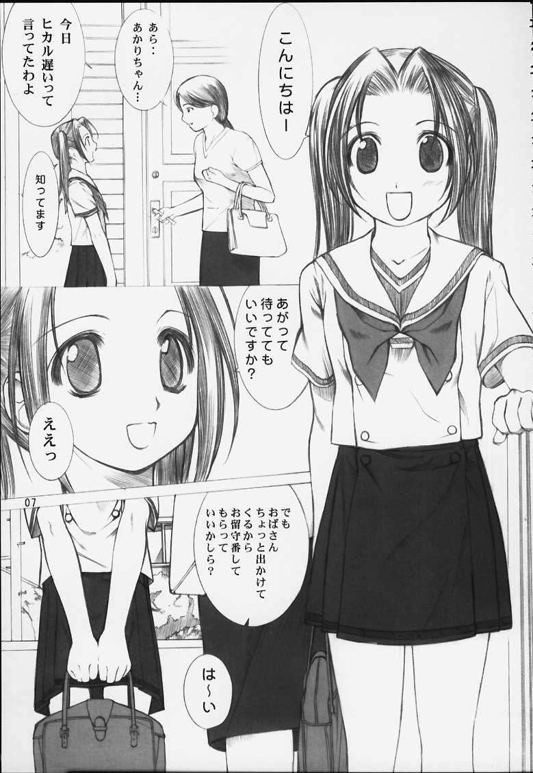 (CR29) [Oh!saka Spirits (Various)] Chikara No Kagiri Gooo Gooo Goo Akari (Hikaru No Go) page 4 full