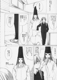 (CR29) [Oh!saka Spirits (Various)] Chikara No Kagiri Gooo Gooo Goo Akari (Hikaru No Go) - page 11