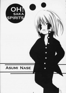 (CR29) [Oh!saka Spirits (Various)] Chikara No Kagiri Gooo Gooo Goo Akari (Hikaru No Go) - page 2