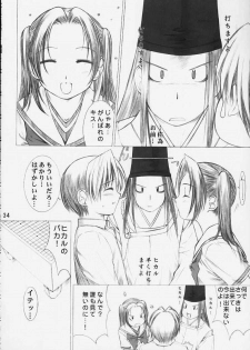 (CR29) [Oh!saka Spirits (Various)] Chikara No Kagiri Gooo Gooo Goo Akari (Hikaru No Go) - page 31