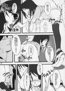 (CR29) [Oh!saka Spirits (Various)] Chikara No Kagiri Gooo Gooo Goo Akari (Hikaru No Go) - page 38