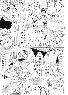 (COMIC1☆3) [Yami ni Ugomeku (Dokurosan)] Lily Holic no Subete (Fate/stay night) - page 14