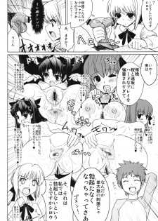 (COMIC1☆3) [Yami ni Ugomeku (Dokurosan)] Lily Holic no Subete (Fate/stay night) - page 5