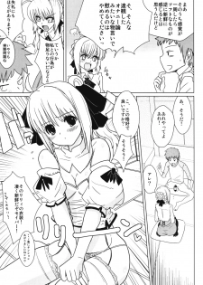 (COMIC1☆3) [Yami ni Ugomeku (Dokurosan)] Lily Holic no Subete (Fate/stay night) - page 6