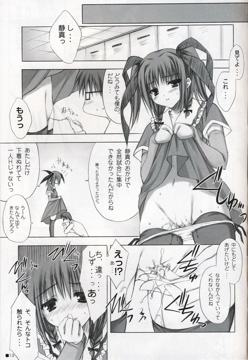 (C69) [ZiP (Moekibara Fumitake)] Azrael no Yume o Mite (Nursery Rhyme) page 11 full