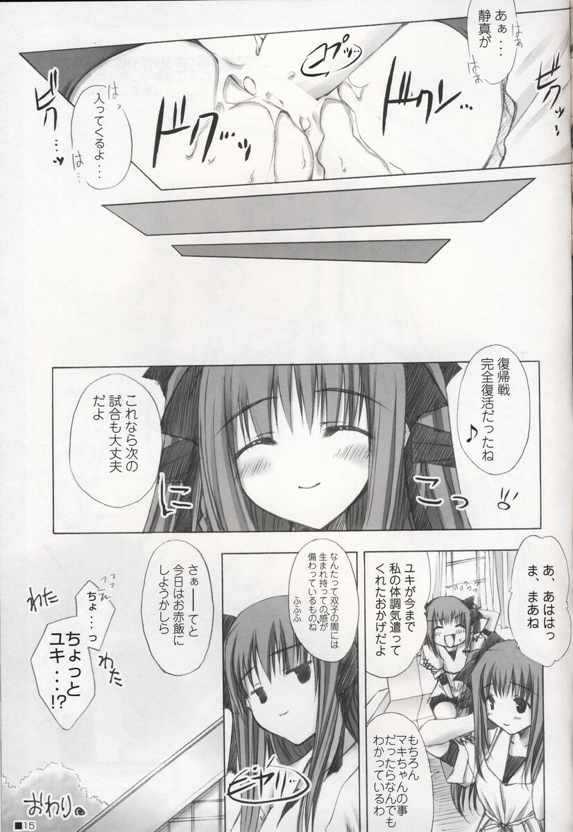 (C69) [ZiP (Moekibara Fumitake)] Azrael no Yume o Mite (Nursery Rhyme) page 13 full