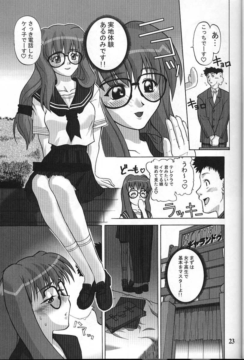 (C61) [GEBOKUDOU (Various)] Cyborg Maychan (Hand Maid May) page 23 full