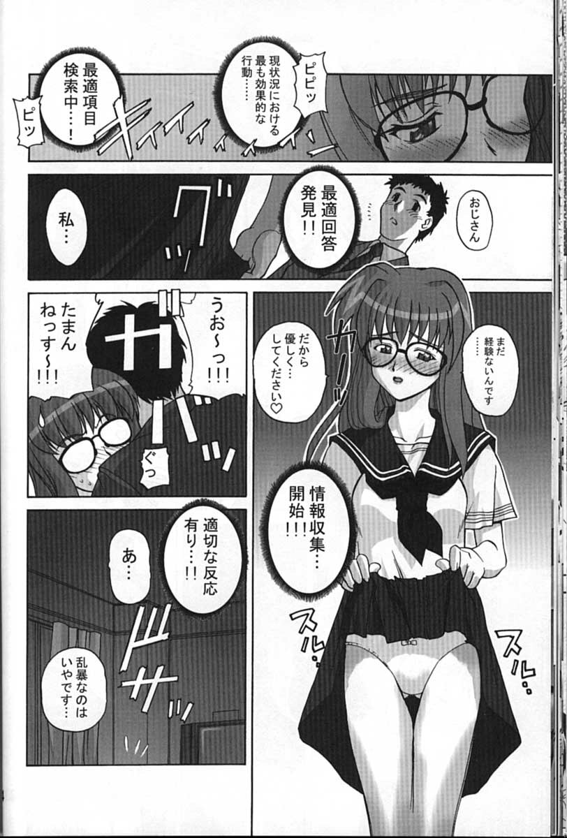 (C61) [GEBOKUDOU (Various)] Cyborg Maychan (Hand Maid May) page 24 full