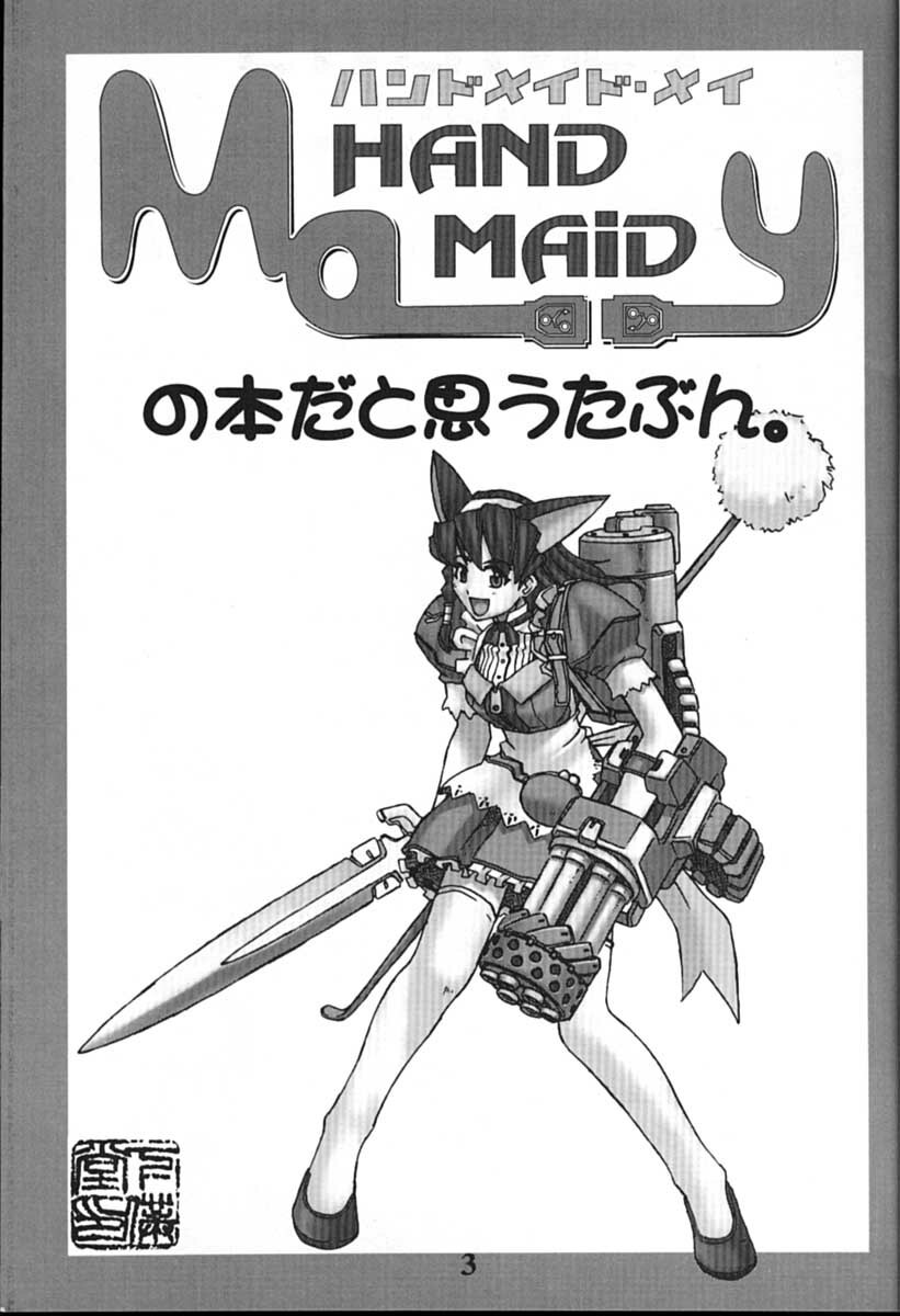 (C61) [GEBOKUDOU (Various)] Cyborg Maychan (Hand Maid May) page 3 full