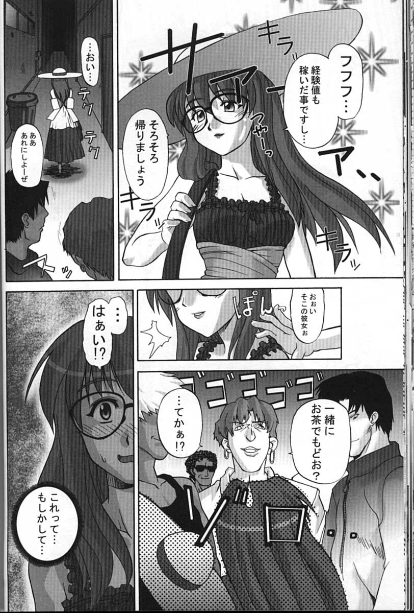 (C61) [GEBOKUDOU (Various)] Cyborg Maychan (Hand Maid May) page 30 full