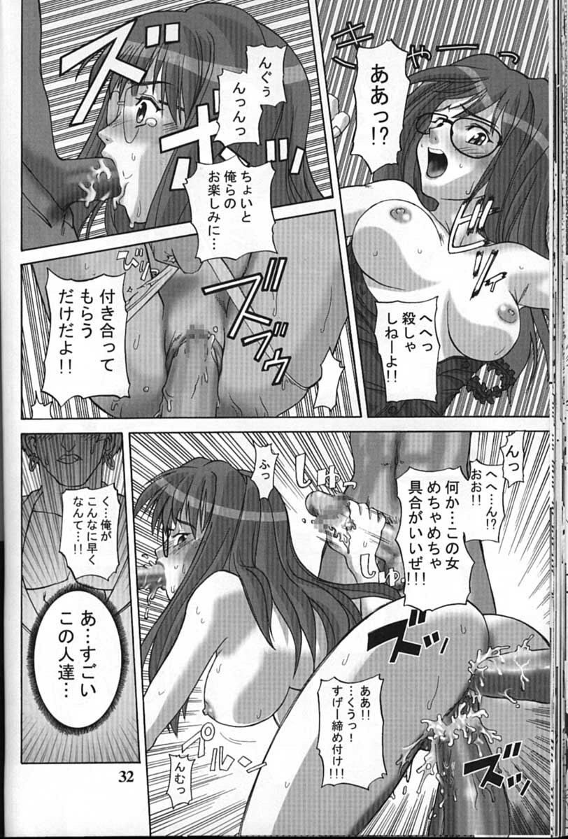 (C61) [GEBOKUDOU (Various)] Cyborg Maychan (Hand Maid May) page 32 full