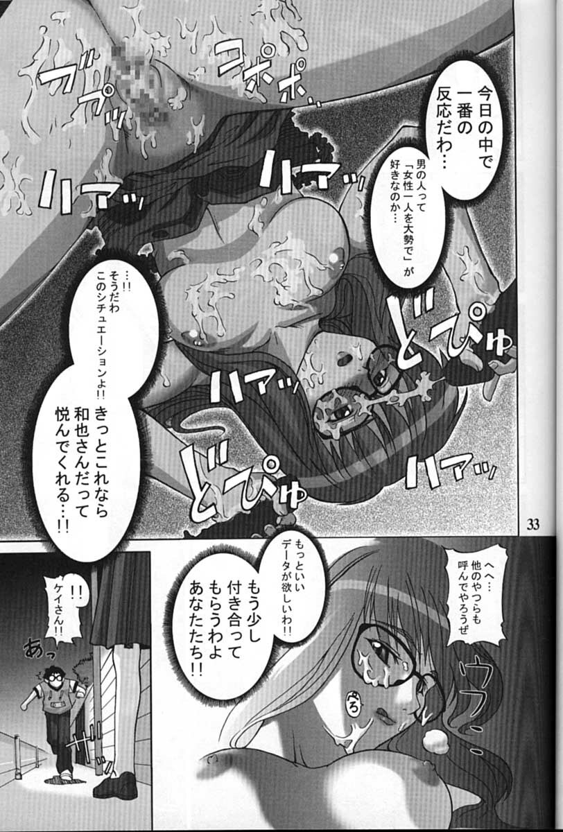 (C61) [GEBOKUDOU (Various)] Cyborg Maychan (Hand Maid May) page 33 full